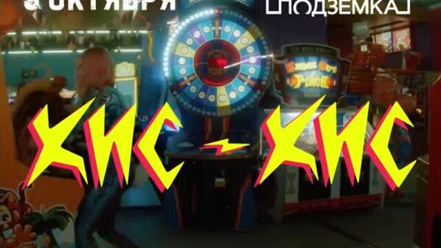 Кис-кис в Новосибирске!