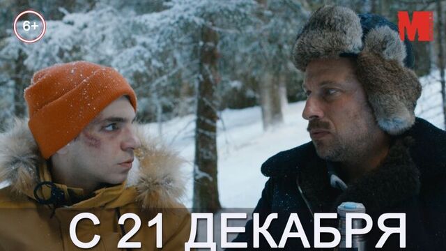 Официальный трейлер фильма «Ёлки новые»