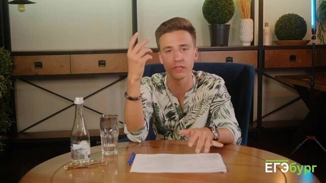 Дмитрий Гурьев | Отрывок Е1 для проекта ЕГЭбург