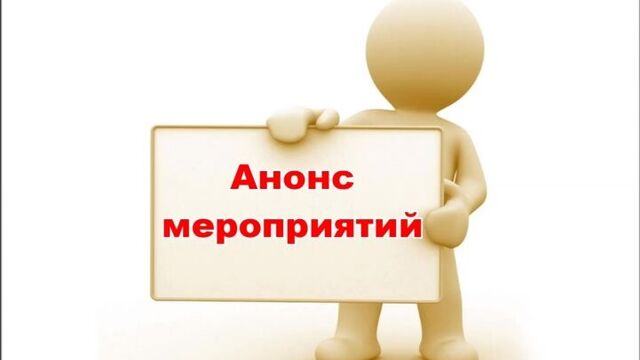 Мероприятия ЯФ ПГУПС