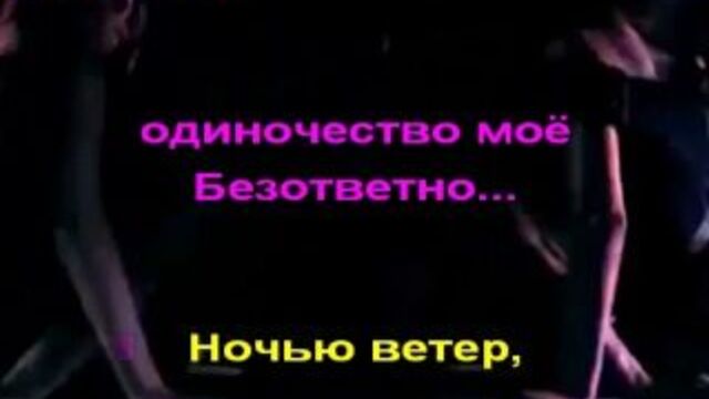 Валерий Меладзе и Анастасия Приходько - Безответно караоке