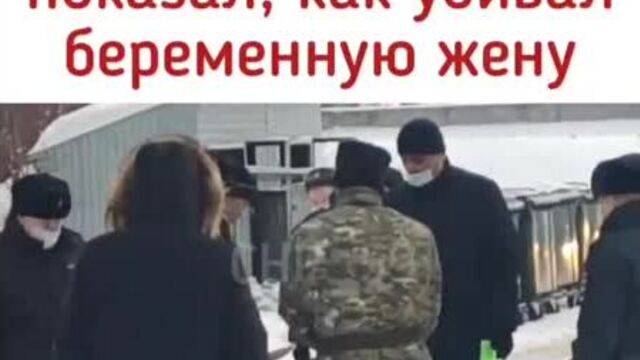 Убил беременную жену