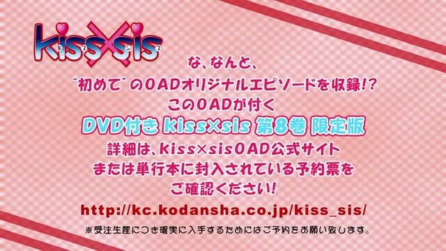 Kiss X Sis 17 The Supreme Bliss Hot Spring Trip
