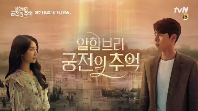 190121 Exo`s Chanyeol - Memories of the Alhambra