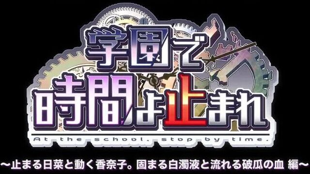[VERHENTAI TOP] Gakuen de Jikan yo Tomare - 01 BDL.mp4