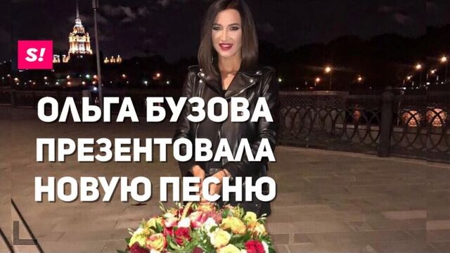 Ольга Бузова - Хит-парад | ПРЕМЬЕРА ПЕСНИ