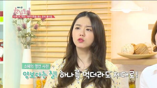 Kim Sohye Ep.62 "One Toeic" 170523