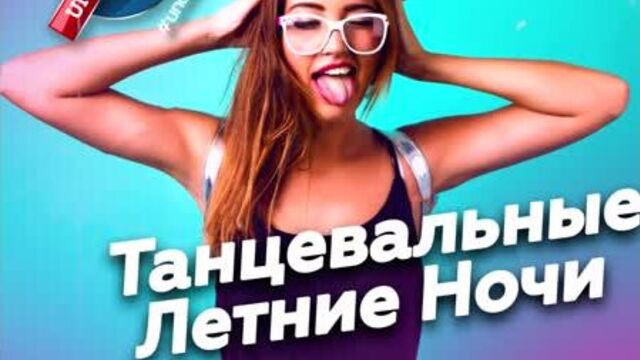 24,25,28 июня | Танцевальные летние ночи | Underground Bar