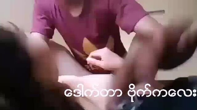 Myanmar စစ္စစ္ ကုိယ္တုိင္ရုိက္ HD.mp4