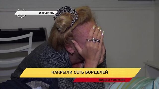 Украинские проститутки попались в борделях Израиля