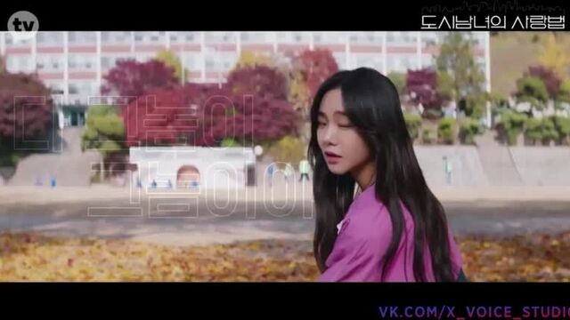[Озвучка Xvoice Studio] Путь любви городской пары (тизер №1)