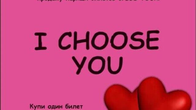 I Choose You / CPLUS TOUR