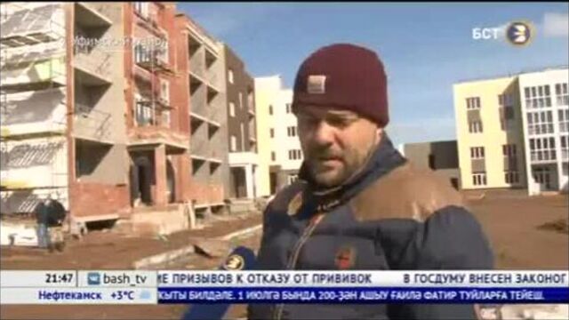В Уфе дольщики «Миловского парка» проверили ход строительства домов