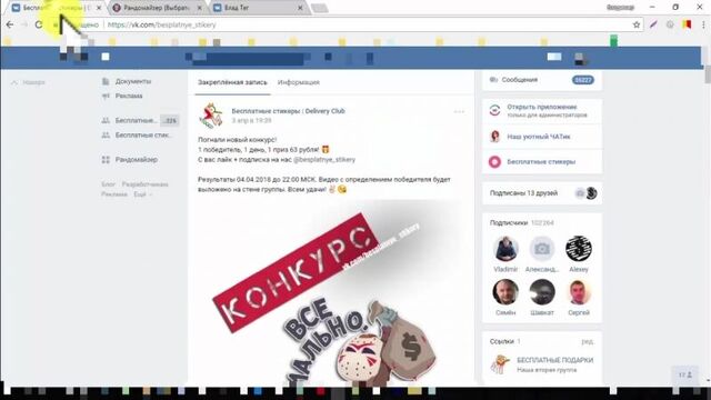 Бесплатные стикеры | Результаты конкурса от 03.04.18 | Музыка: KIZARU feat. Lil Gnar Gang (Prod.By $uicide Boy$)
