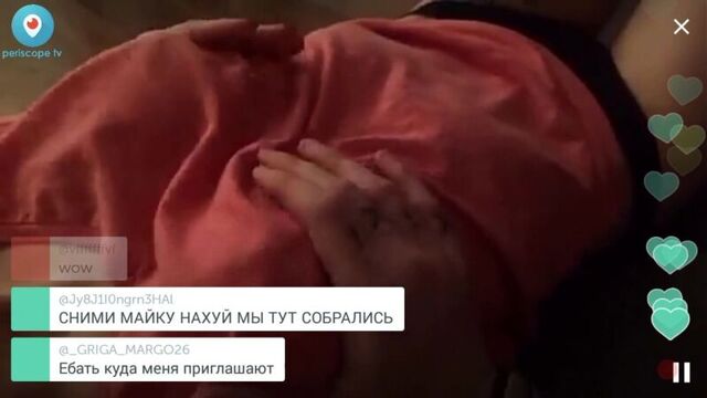 Парень трогает грудь своей девушки и снимает это на видео в перископе