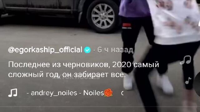 Валя Карнавал и Егор Шип помирились? / ВСЯ ПРАВДА