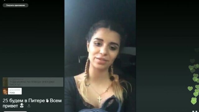 Алиана Гобозова в Periscope 23.07.2016