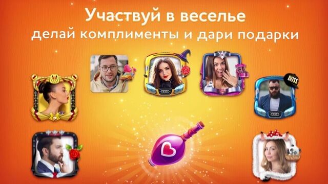Kiss Kiss: игра в бутылочку, знакомства, общение
