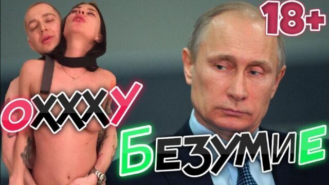 ПУТИН СМОТРИТ VERSUS | Oxxxymiron vs Паша Техник | ГНОЙНЫЙ – ТЕRRОRИСТ ? КТО ТАКИЕ ТРИКСТЕРЫ #БР34