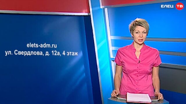 Администрация Ельца приглашает жителей города принять участие в его благоустройстве