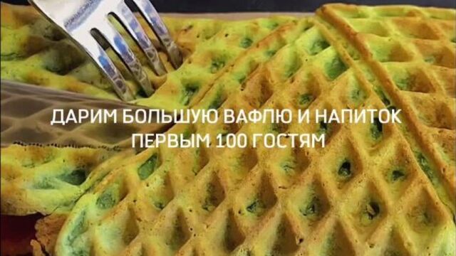 Video by Норвежские вафли. Vaffel