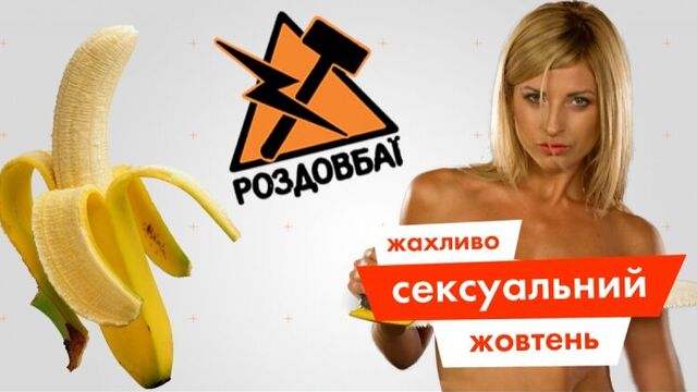 Что Машенька готова сделать за банан - Раздолбаи - NLO TV