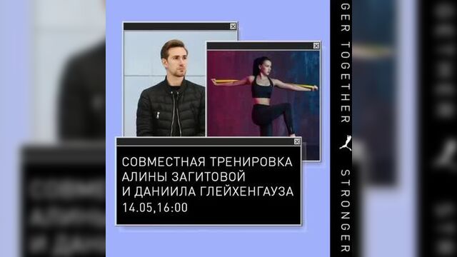 Алина Загитова, Даниил Глейхенгауз / Alina Zagitova, Daniil Gleikhengauz - Анонс тренировки 14.05.2020