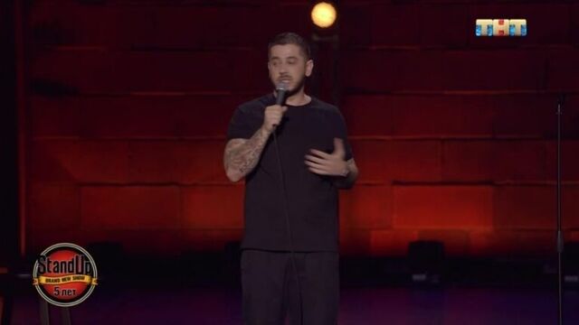 Пятилетие «STAND UP», Стас Старовойтов: О мужских раздевалках