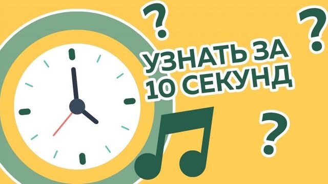 УЗНАТЬ ЗА 10 СЕКУНД | ГУМАНИТАРНЫЙ ФАКУЛЬТЕТ