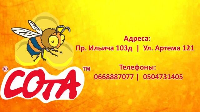 ТК СОтА