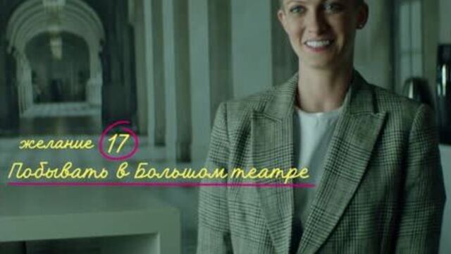 «257 причин, чтобы ждать» уже на START