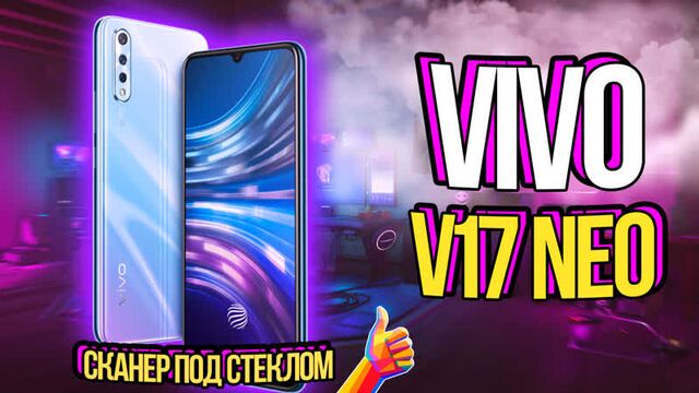 Vivo V17 Neo – обзор смартфона
