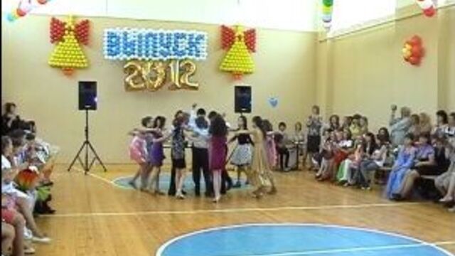 танец выпускной 4 класс 2012