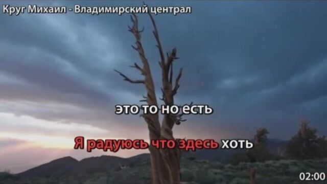 Михаил Круг - Владимирский Централ (Караоке)