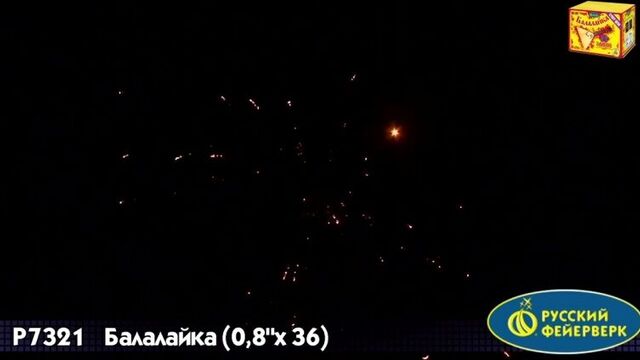 Батарея салютов "Балалайка" 0.8*36 залпов