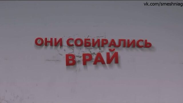 Комедия Superнянь 2 _ Трейлер на русском _ Супернянь 2 - Горько по-французски