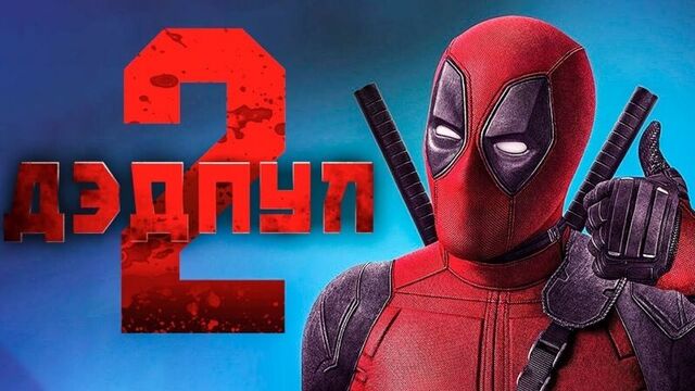 Дэдпул 2 — Русский трейлер Кейбла (Субтитры, 4К, 2018) / боевик / #Дэдпул #Дэдпул2 #Кейбл комедия #боевик / Райан Рейнольдс