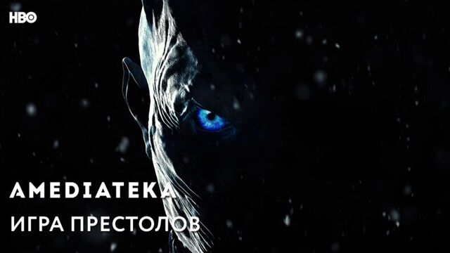 Игра Престолов 7 сезон | Game of Thrones | Трейлер