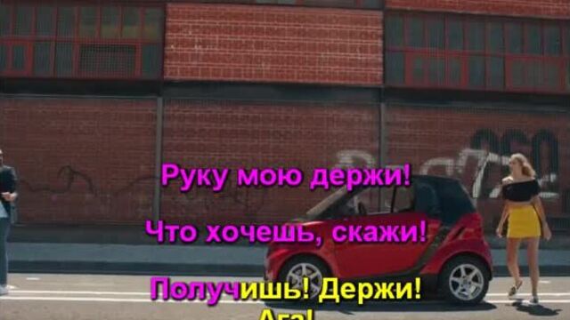 Билан Дима - Держи караоке www.karaopa2.ru