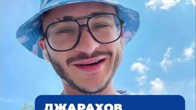 Джарахов удаляет свой трек «Я в моменте»