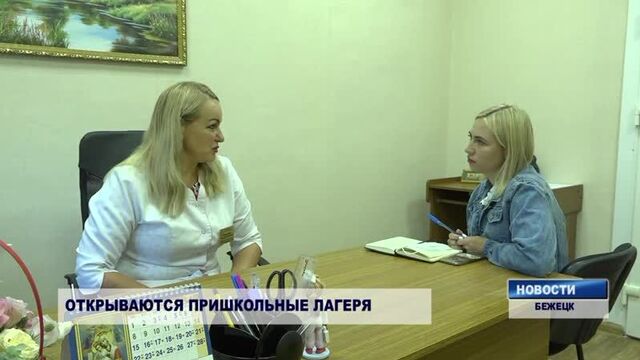 БНТВ. В Бежецке открываются пришкольные лагеря