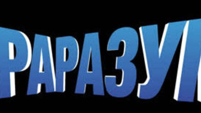 Игра разума - русский трейлер