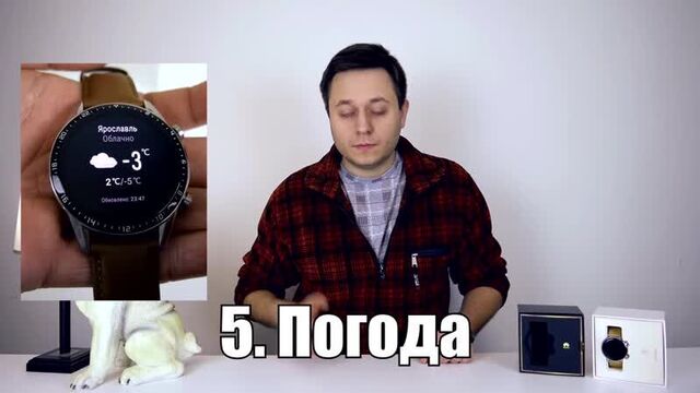 [BRIG man] ЧТО ТАКОЕ СМАРТ ЧАСЫ? / ОБЗОР HUAWEI WATCH GT 2 (42/46)