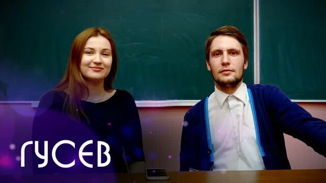 вСтудь с Андреем Гусевым