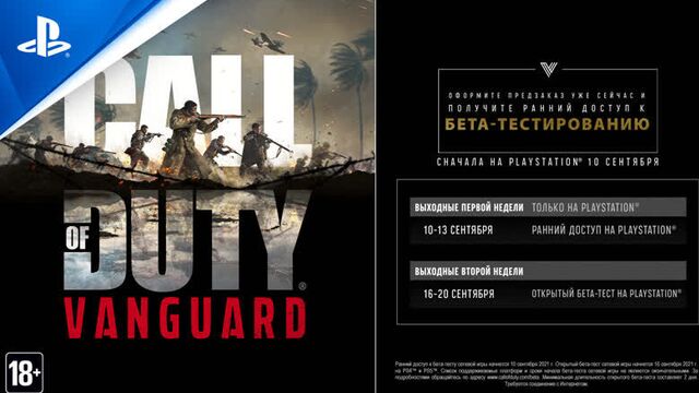 Call of Duty: Vanguard | Трейлер второй недели бета-теста | PS5, PS4