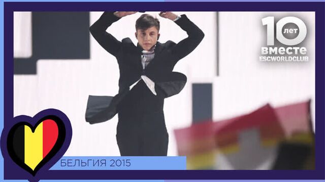 Бельгия: Loïc Nottet - Rhythm Inside (Евровидение 2015 - Финал)