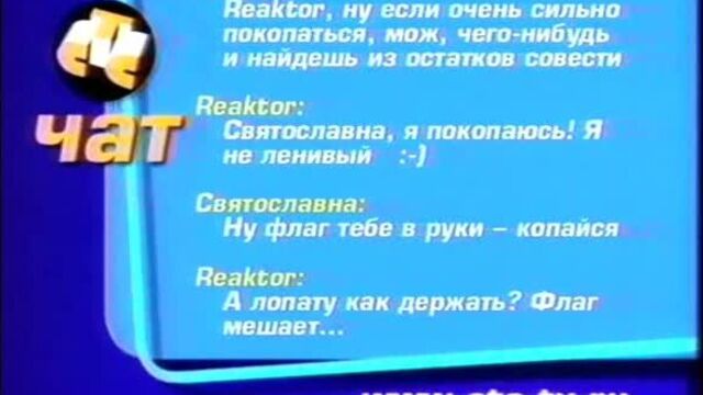 Анонсы и реклама (СТС, 22.10.2000) (6)