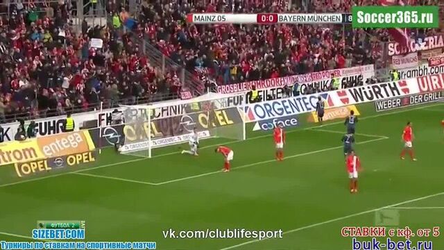 Майнц - Бавария 0-2 ✔