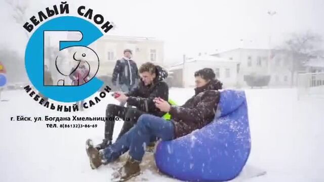 Белый слон, Ейск