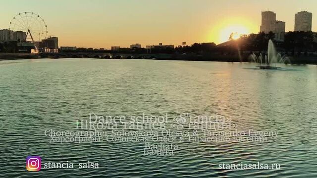 Бачата. Bachata 2019. SТАНЦИЯ. Челябинск